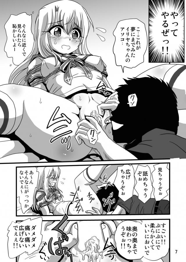 JS娘に誘われちゃうストーカーお兄さん <> 006