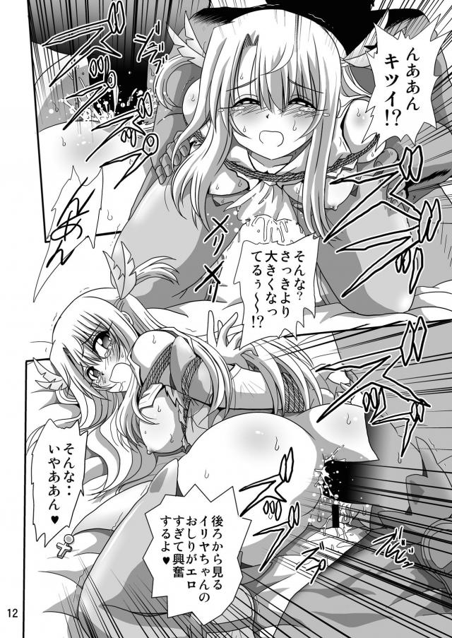 JS娘に誘われちゃうストーカーお兄さん <> 011