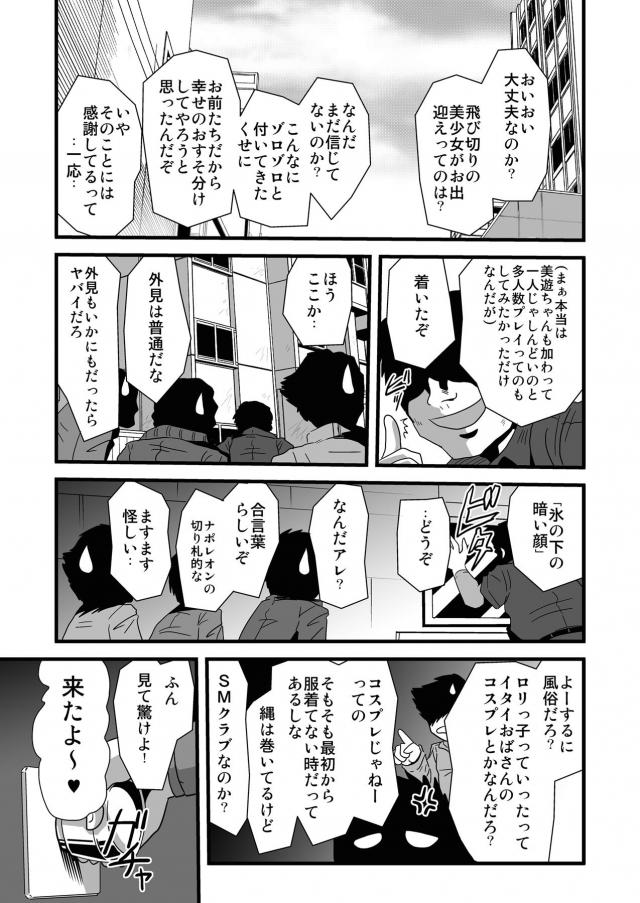ストーカーお兄さんが幸せのおすそわけ <> 002