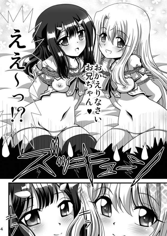ストーカーお兄さんが幸せのおすそわけ <> 003