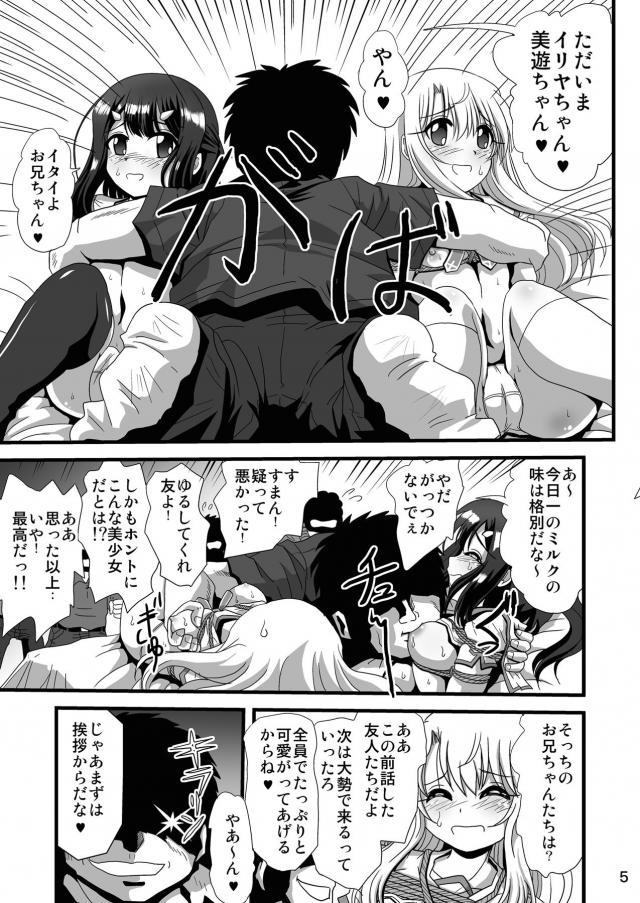 ストーカーお兄さんが幸せのおすそわけ <> 004