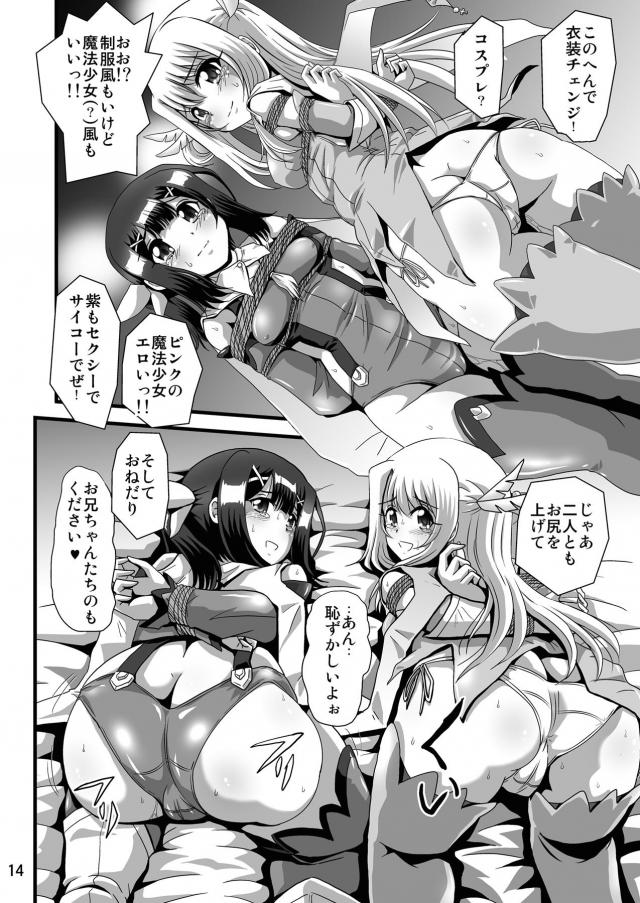 ストーカーお兄さんが幸せのおすそわけ <> 013