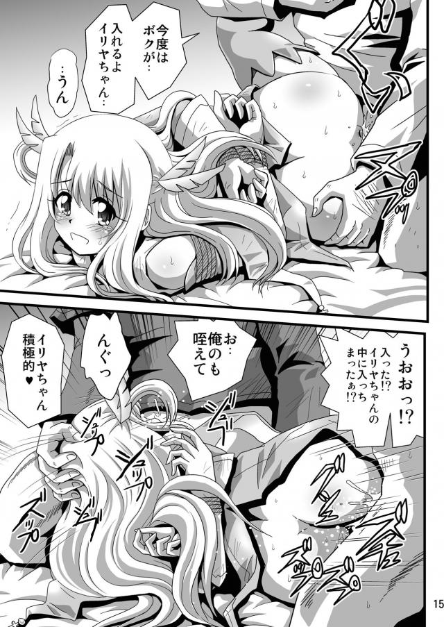 ストーカーお兄さんが幸せのおすそわけ <> 014
