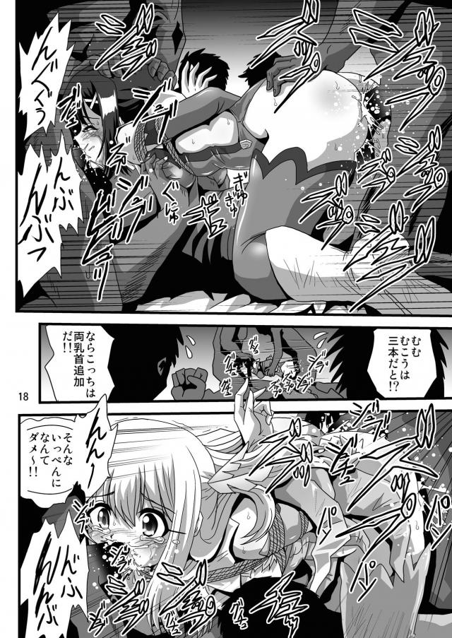 ストーカーお兄さんが幸せのおすそわけ <> 017