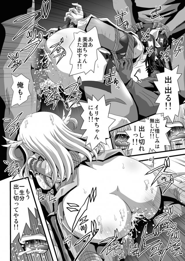 ストーカーお兄さんが幸せのおすそわけ <> 019