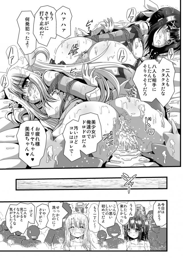ストーカーお兄さんが幸せのおすそわけ <> 020