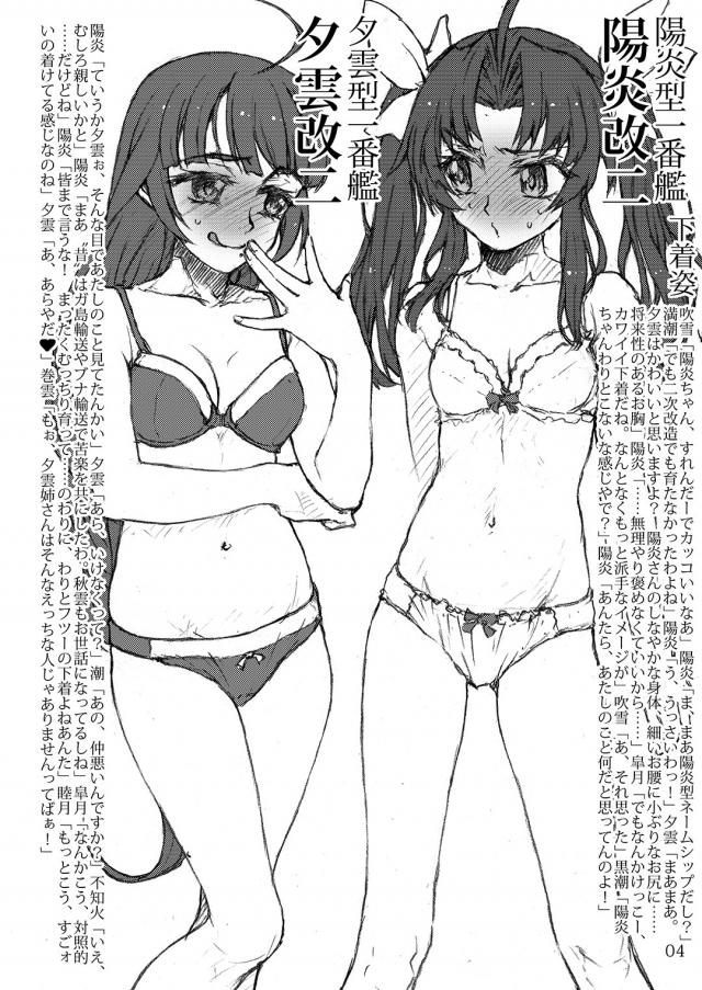 艦これヒロイン達のおしっこイラスト本 改二編2 <> 003