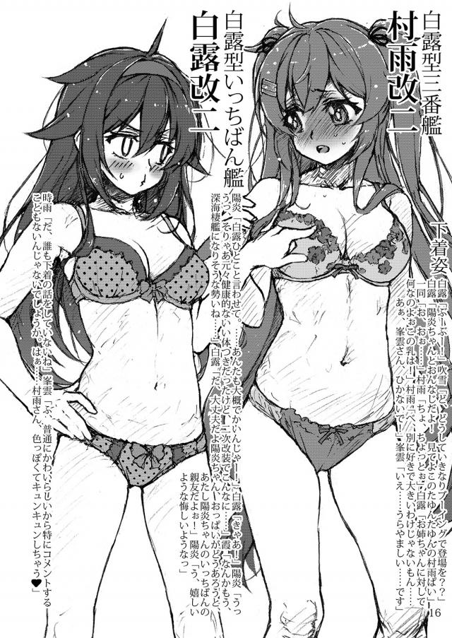 艦これヒロイン達のおしっこイラスト本 改二編2 <> 015