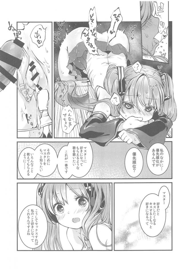電動歯ブラシでクリ責めイクぅぅ！高性能ダッチワイフを輪姦レイプ！ <> 006