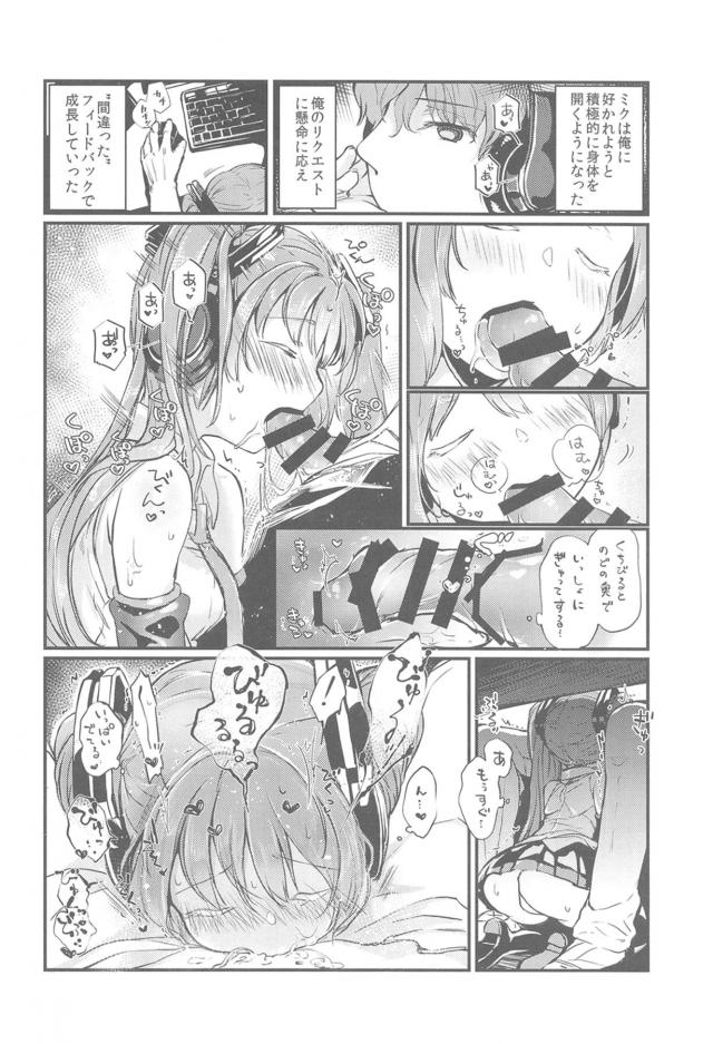 電動歯ブラシでクリ責めイクぅぅ！高性能ダッチワイフを輪姦レイプ！ <> 007
