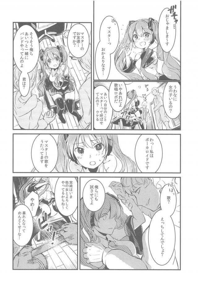 電動歯ブラシでクリ責めイクぅぅ！高性能ダッチワイフを輪姦レイプ！ <> 009