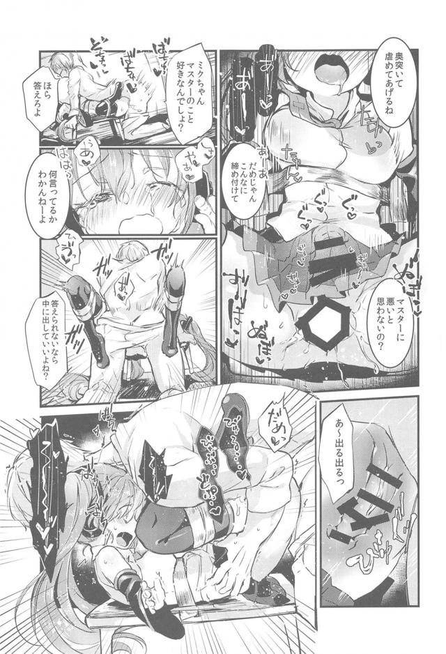 電動歯ブラシでクリ責めイクぅぅ！高性能ダッチワイフを輪姦レイプ！ <> 014