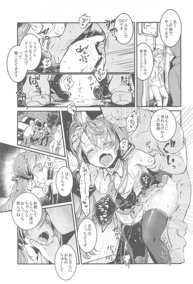電動歯ブラシでクリ責めイクぅぅ！高性能ダッチワイフを輪姦レイプ！ <> 018