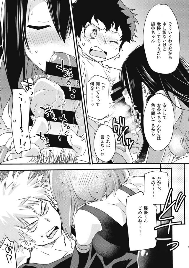 5組のペアセックス <> 006