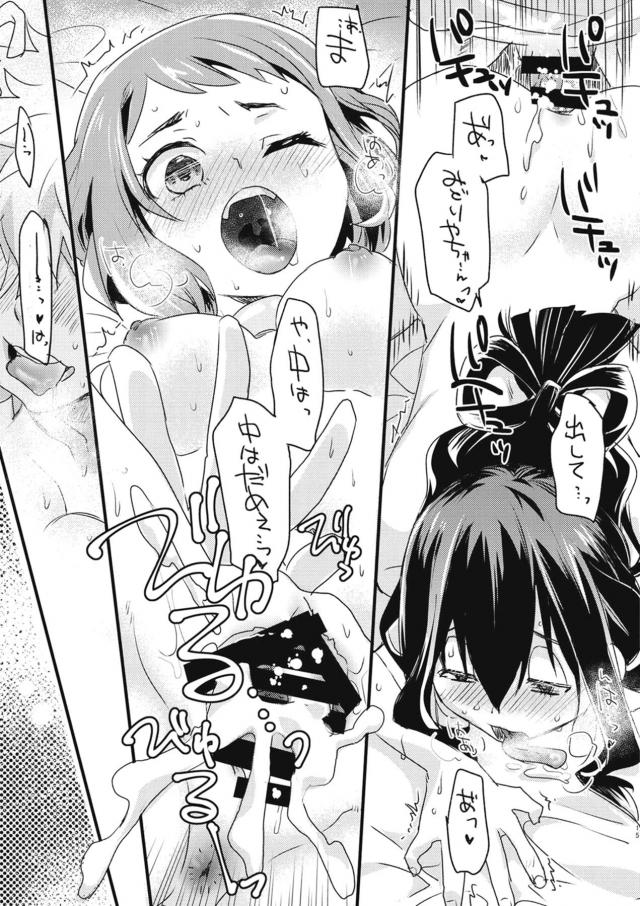 5組のペアセックス <> 014