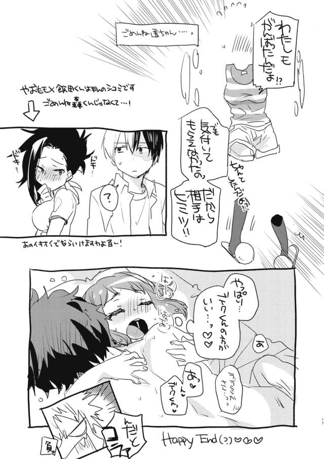 5組のペアセックス <> 016