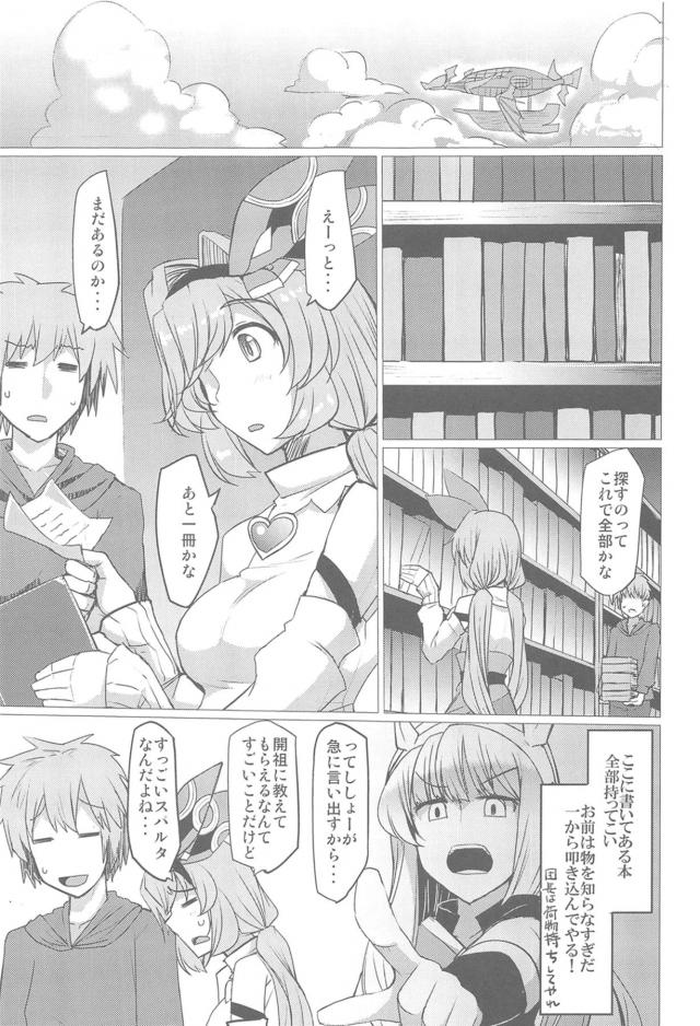 肩車でラッキースケベ☆気絶してるうちに乳マンコパイズリ！ <> 002