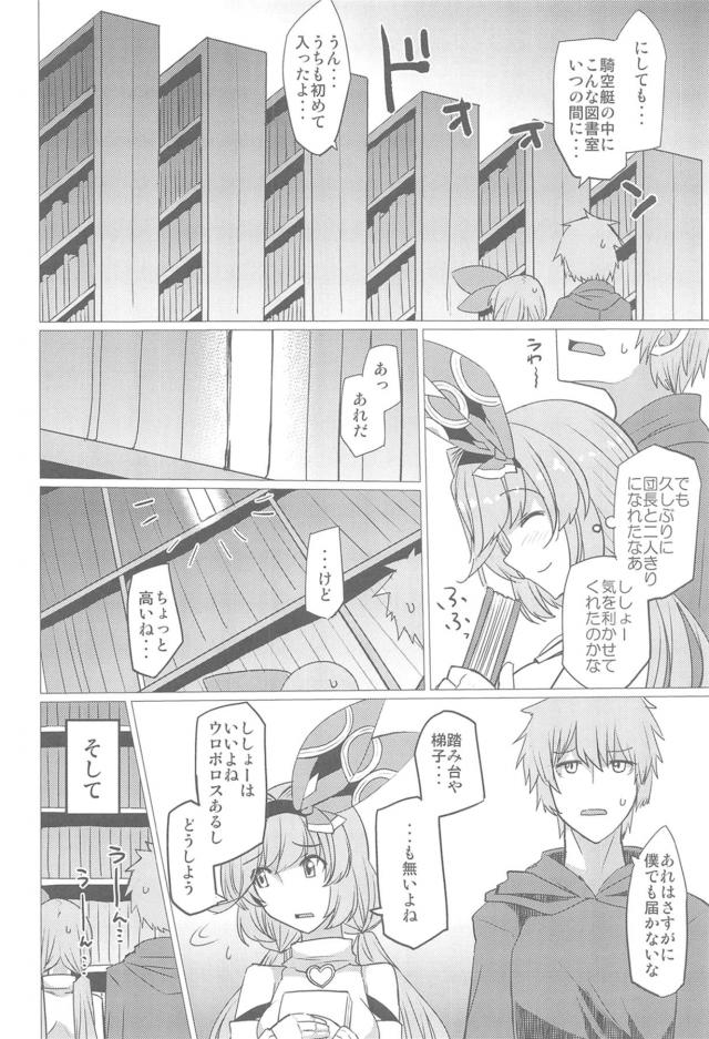 肩車でラッキースケベ☆気絶してるうちに乳マンコパイズリ！ <> 003