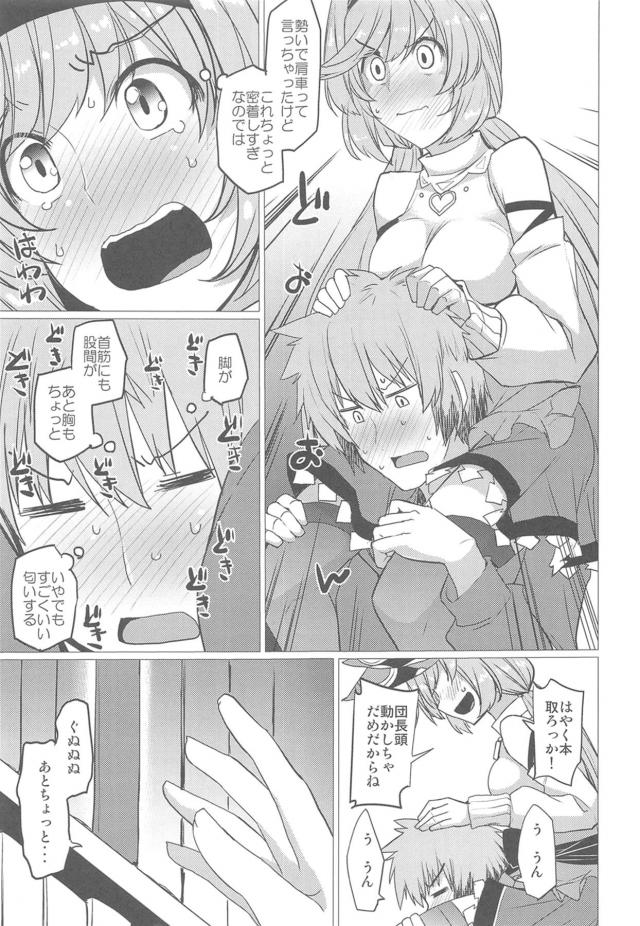 肩車でラッキースケベ☆気絶してるうちに乳マンコパイズリ！ <> 004