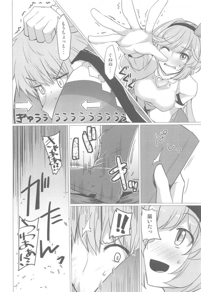肩車でラッキースケベ☆気絶してるうちに乳マンコパイズリ！ <> 005
