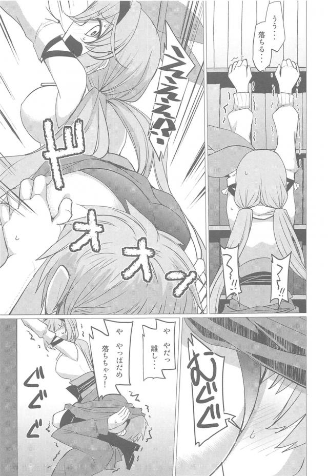 肩車でラッキースケベ☆気絶してるうちに乳マンコパイズリ！ <> 006