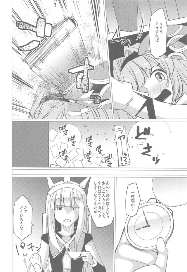 肩車でラッキースケベ☆気絶してるうちに乳マンコパイズリ！ <> 007