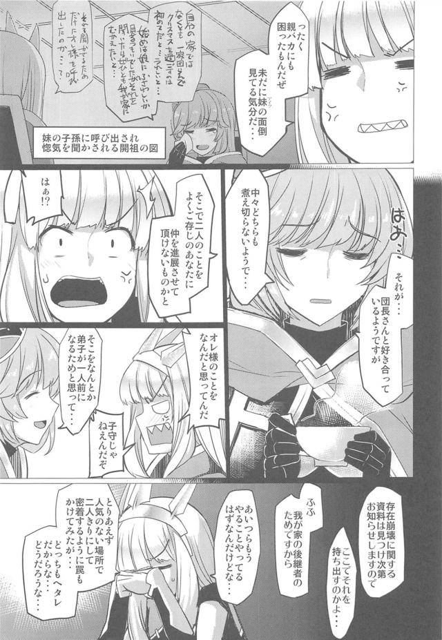 肩車でラッキースケベ☆気絶してるうちに乳マンコパイズリ！ <> 008