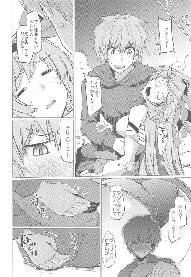 肩車でラッキースケベ☆気絶してるうちに乳マンコパイズリ！ <> 009