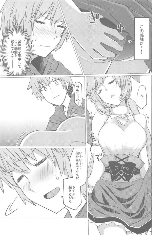 肩車でラッキースケベ☆気絶してるうちに乳マンコパイズリ！ <> 010