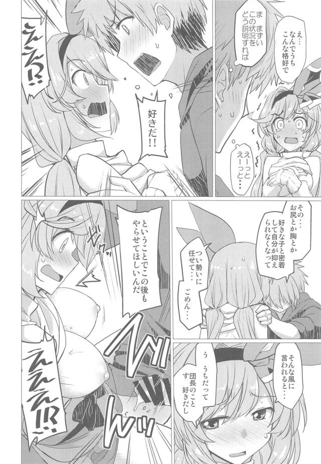 肩車でラッキースケベ☆気絶してるうちに乳マンコパイズリ！ <> 015