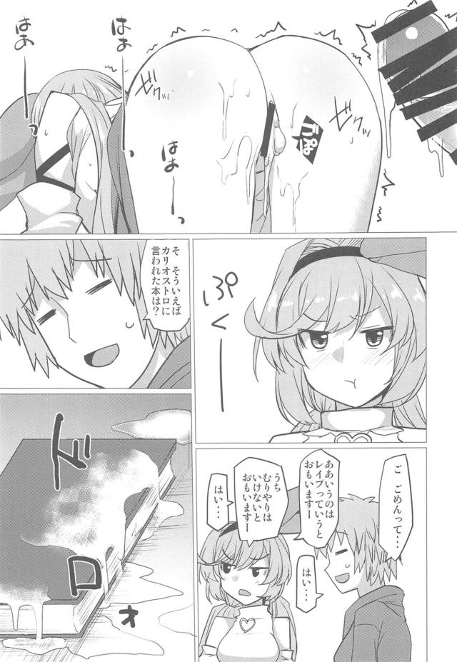 肩車でラッキースケベ☆気絶してるうちに乳マンコパイズリ！ <> 020