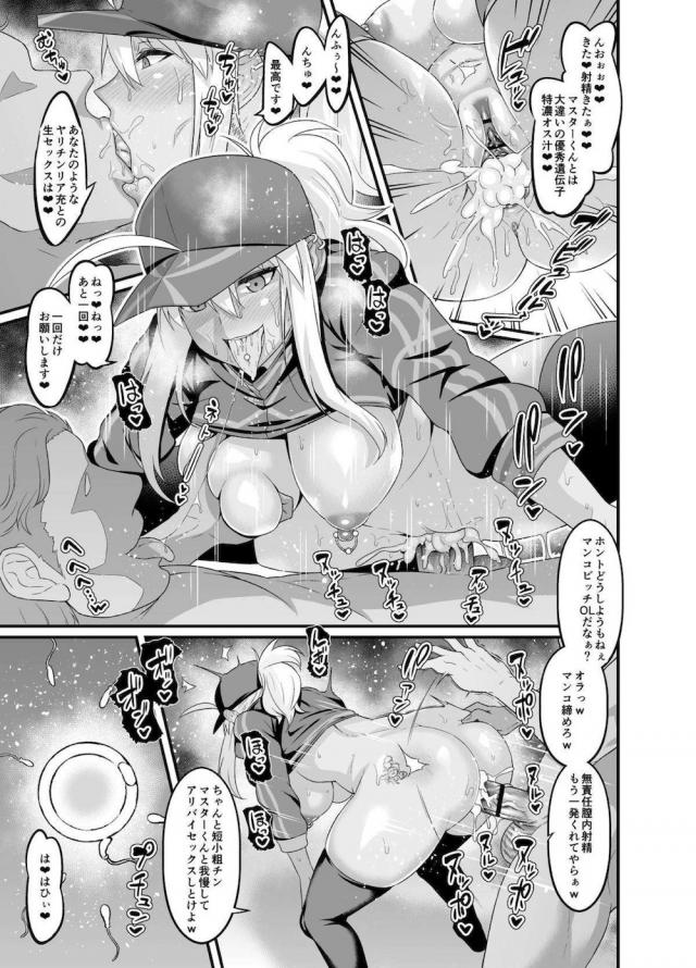 ヤリチンチャラ男のセフレ堕ちしてた彼女のXXちゃん <> 004