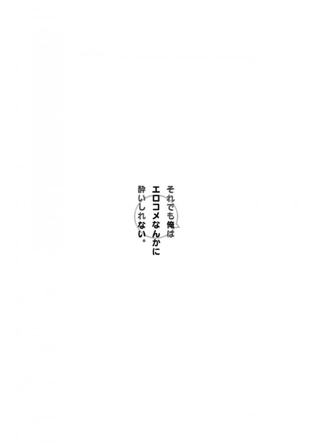 同級生と正月酔っぱらい3P！ <> 002