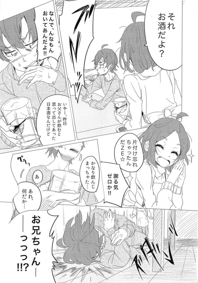 同級生と正月酔っぱらい3P！ <> 005