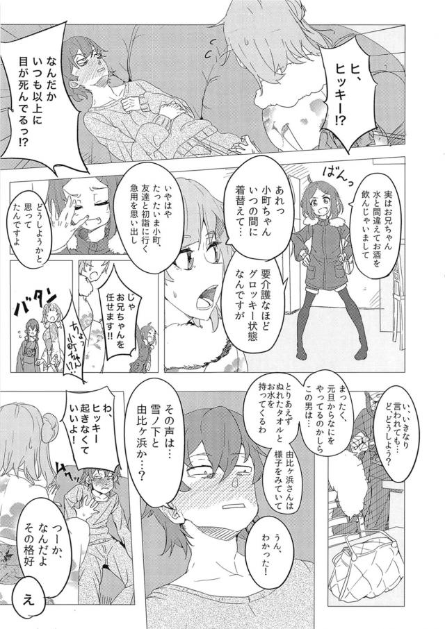 同級生と正月酔っぱらい3P！ <> 007