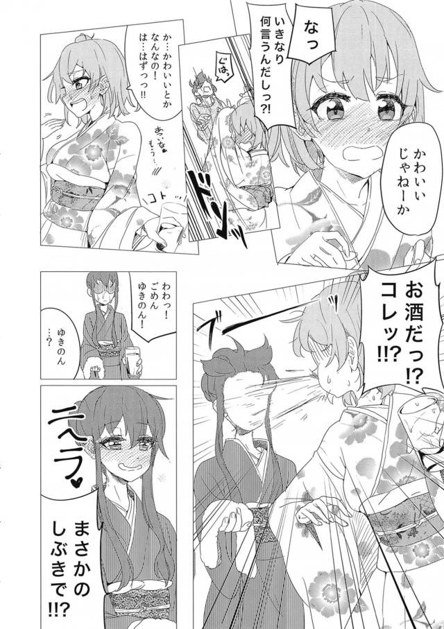 同級生と正月酔っぱらい3P！ <> 008