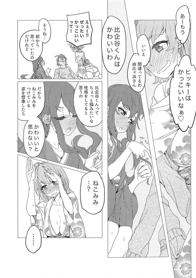 同級生と正月酔っぱらい3P！ <> 010