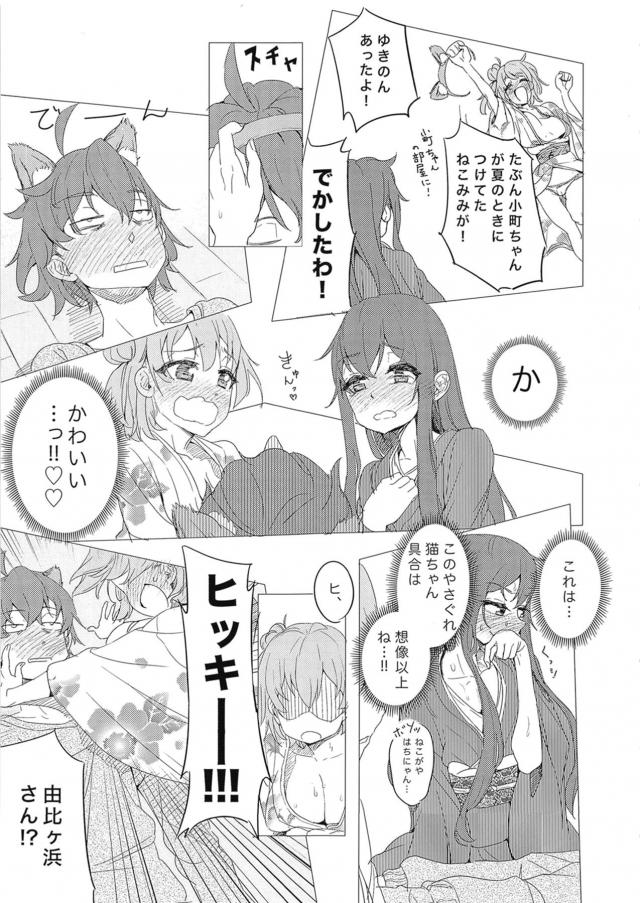 同級生と正月酔っぱらい3P！ <> 011