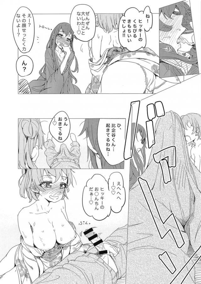 同級生と正月酔っぱらい3P！ <> 014