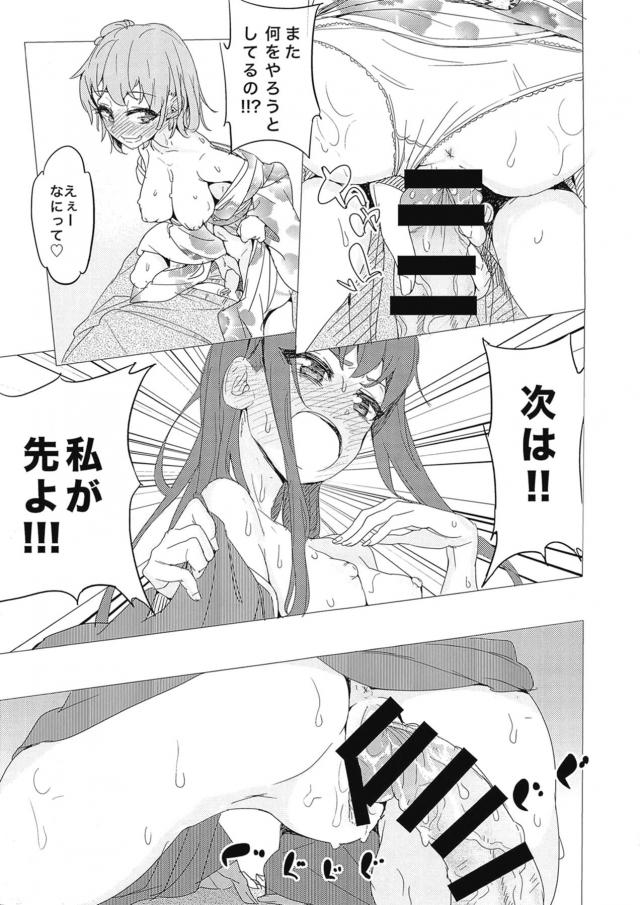 同級生と正月酔っぱらい3P！ <> 015