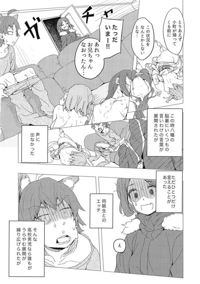 同級生と正月酔っぱらい3P！ <> 020
