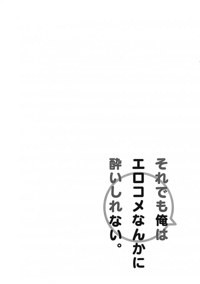 同級生と正月酔っぱらい3P！ <> 021