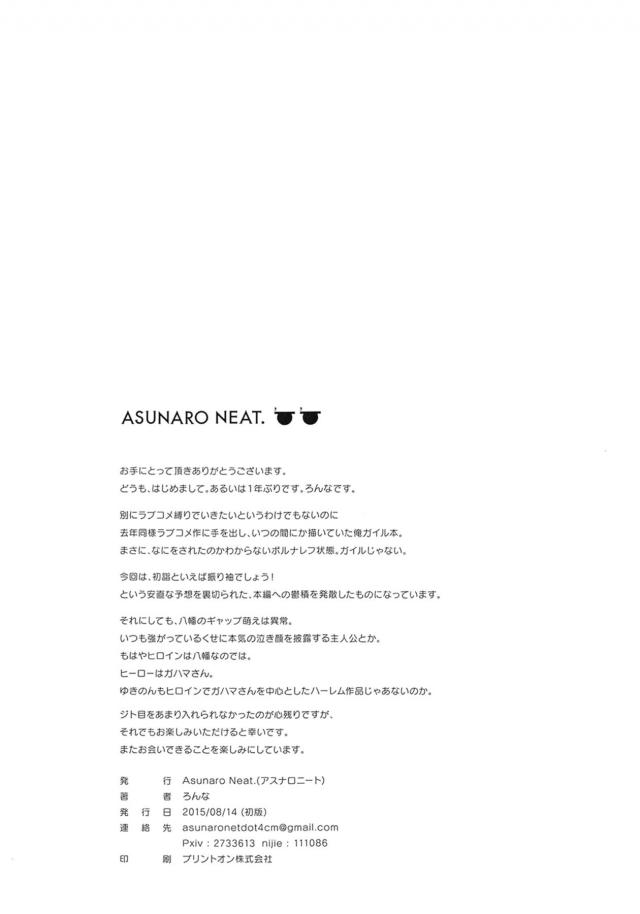 同級生と正月酔っぱらい3P！ <> 022