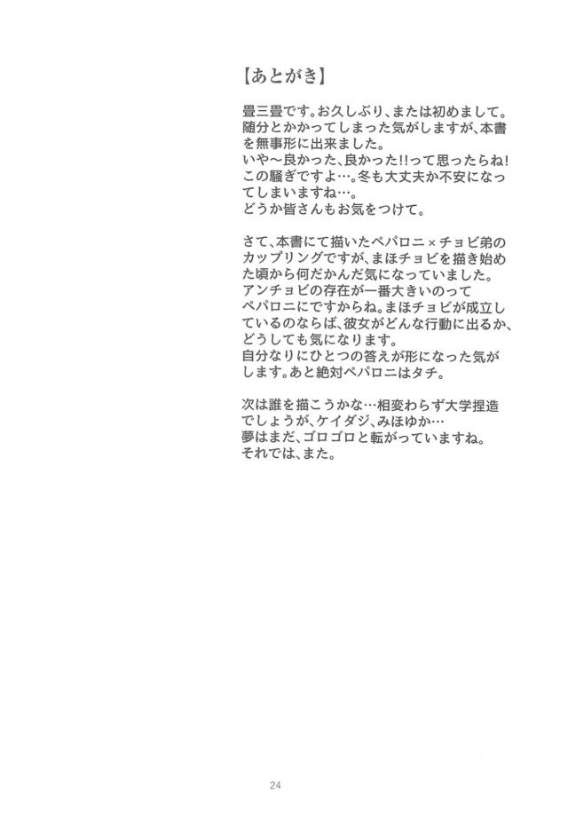 淫乱年上彼女とショタ彼氏の汗だくセックス <> 023