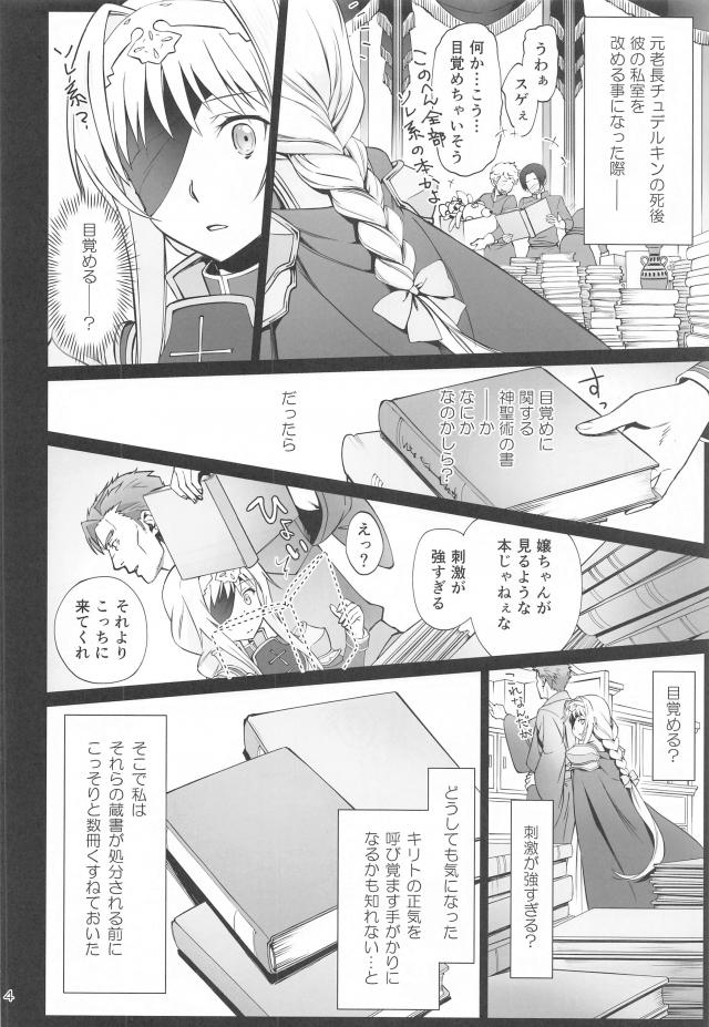 技術指南書で金髪無知娘が目覚める！ <> 003