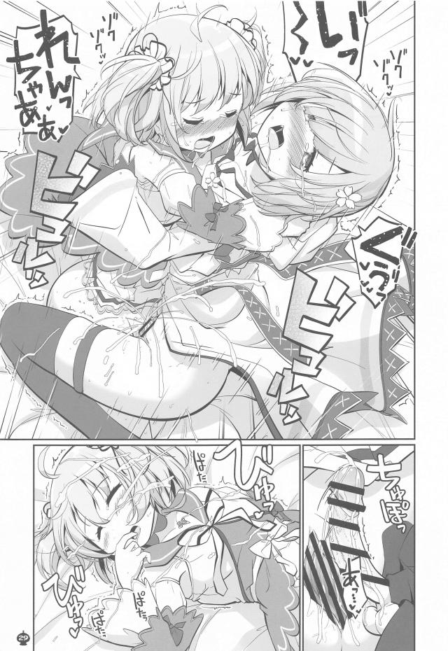 おちんちんが生えちゃったふたなり魔法少女！レズセックスで出しまくるッ！ <> 028