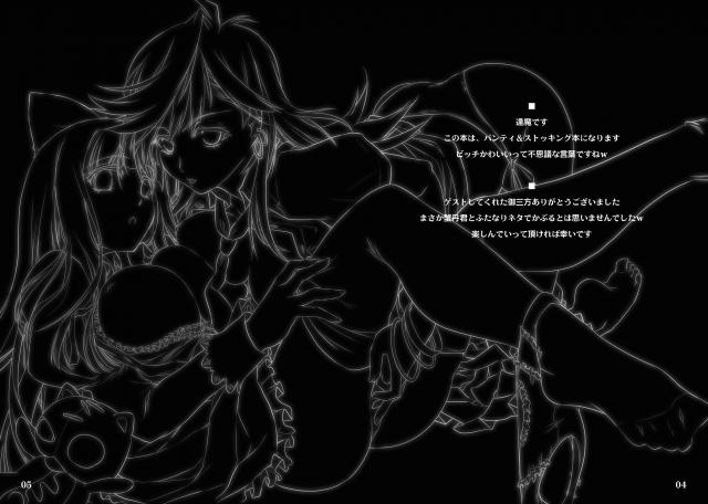 パンスト姉妹ふたなりレズセックス <> 003