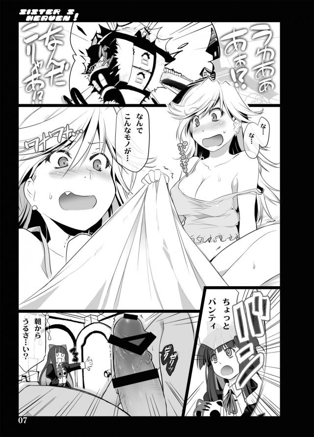 パンスト姉妹ふたなりレズセックス <> 005