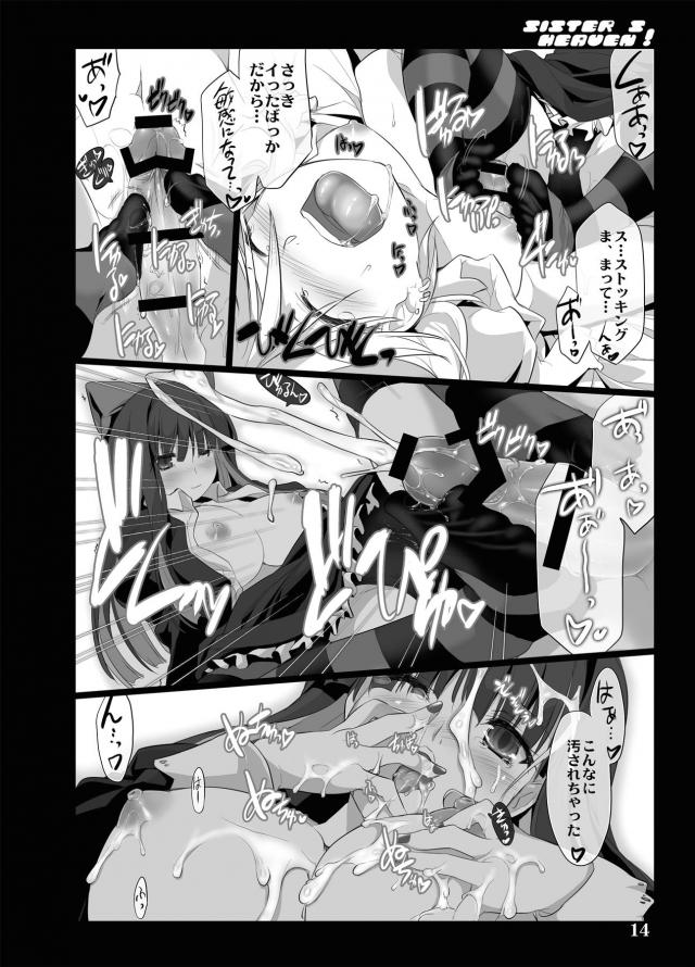 パンスト姉妹ふたなりレズセックス <> 012