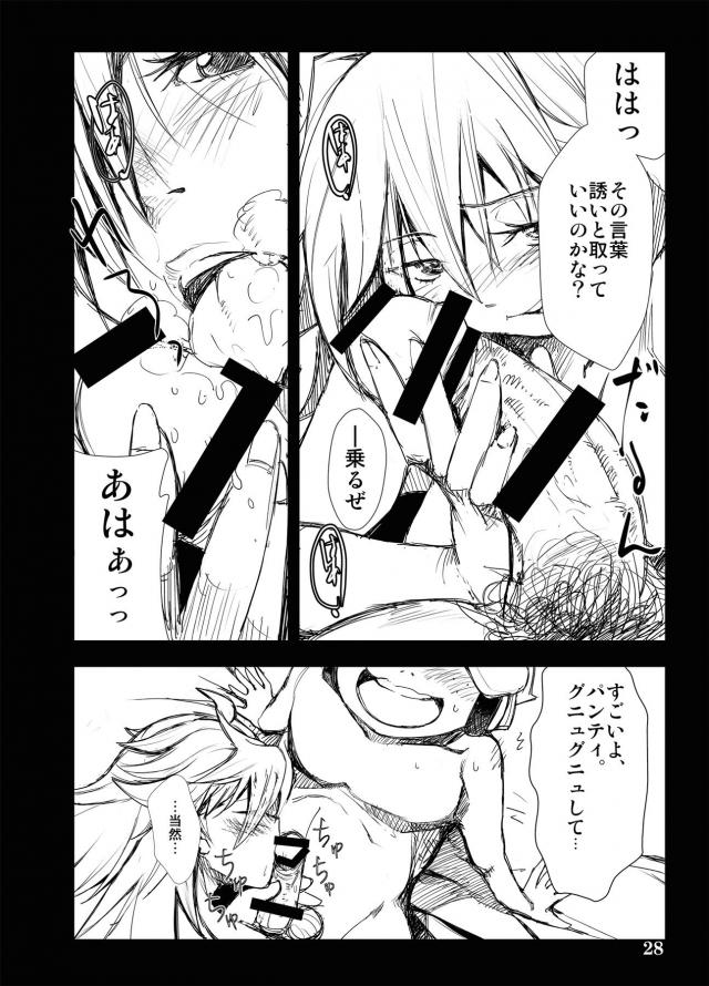 パンスト姉妹ふたなりレズセックス <> 026